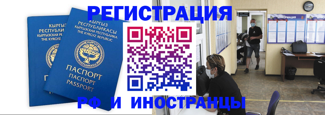 временная регистрация поиск в Тайге