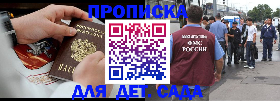 прописка в квартире в Тайге